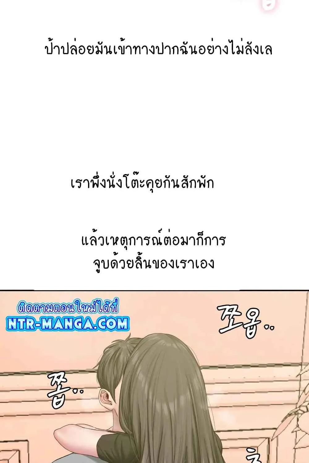 Deviant Diary - หน้า 4