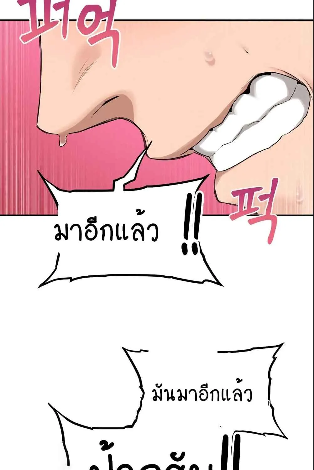 Deviant Diary - หน้า 55