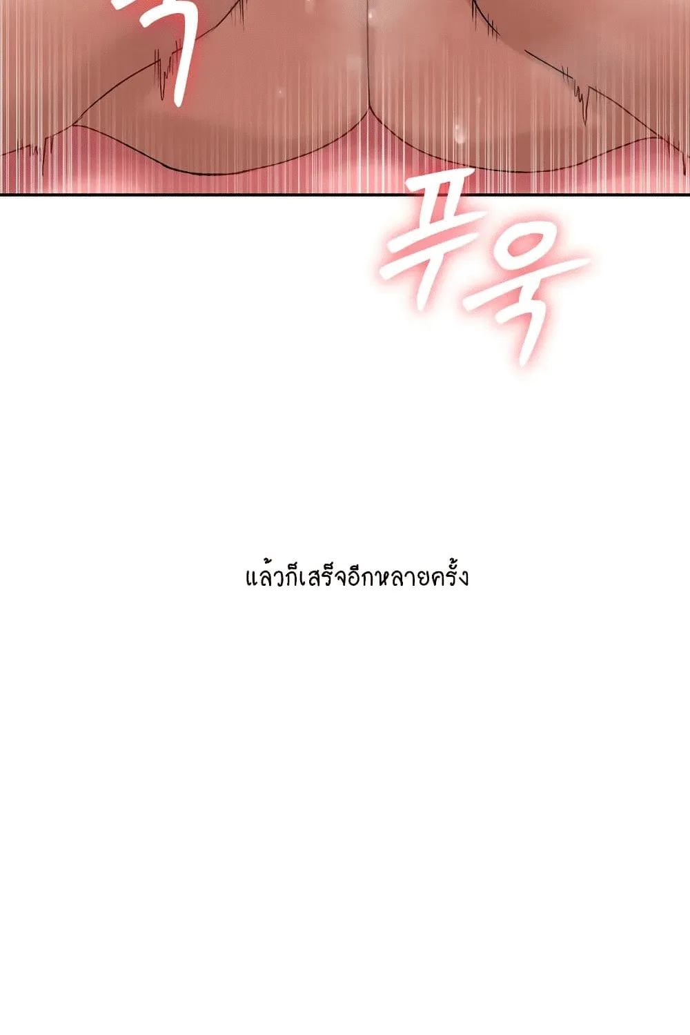 Deviant Diary - หน้า 49