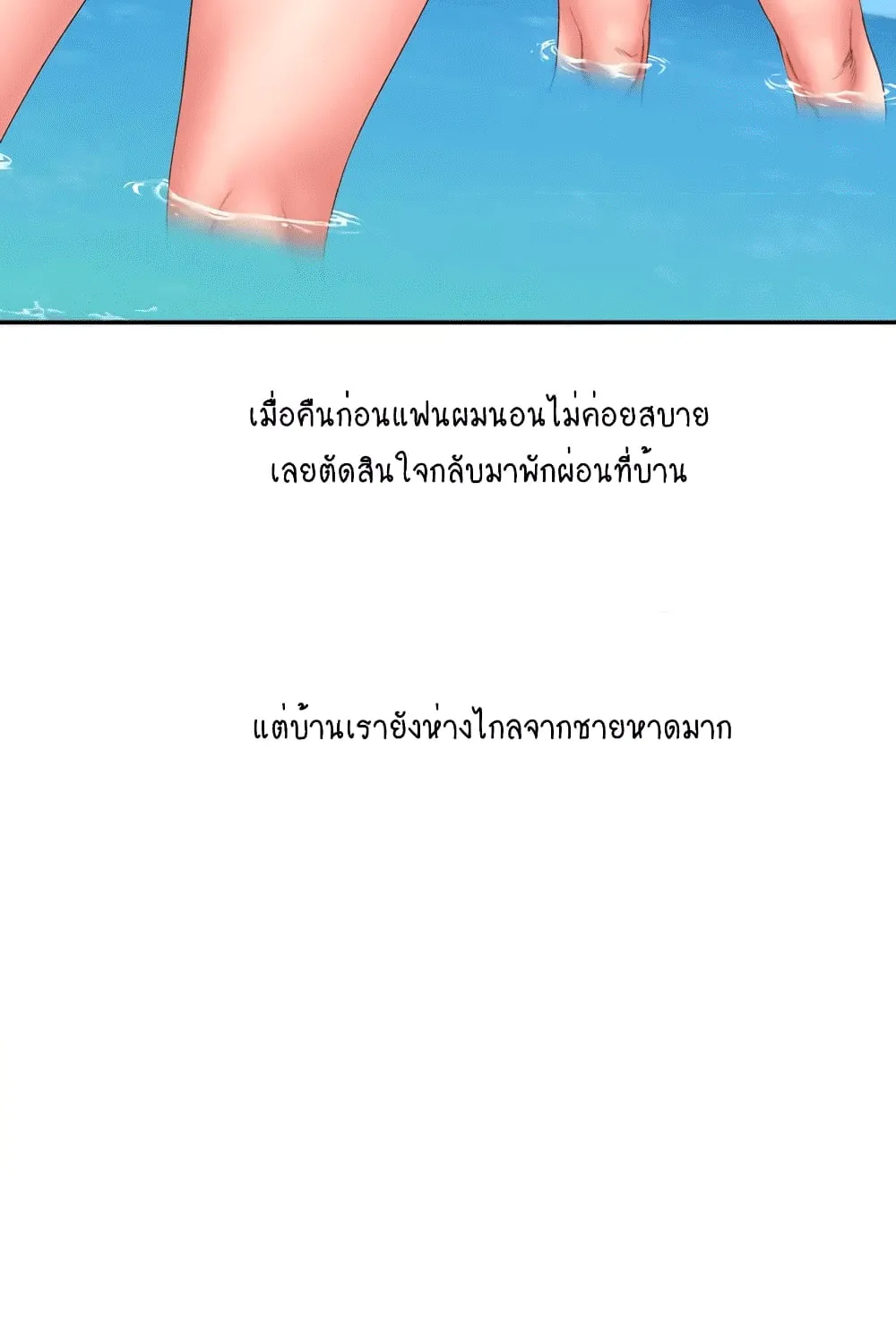 Deviant Diary - หน้า 24