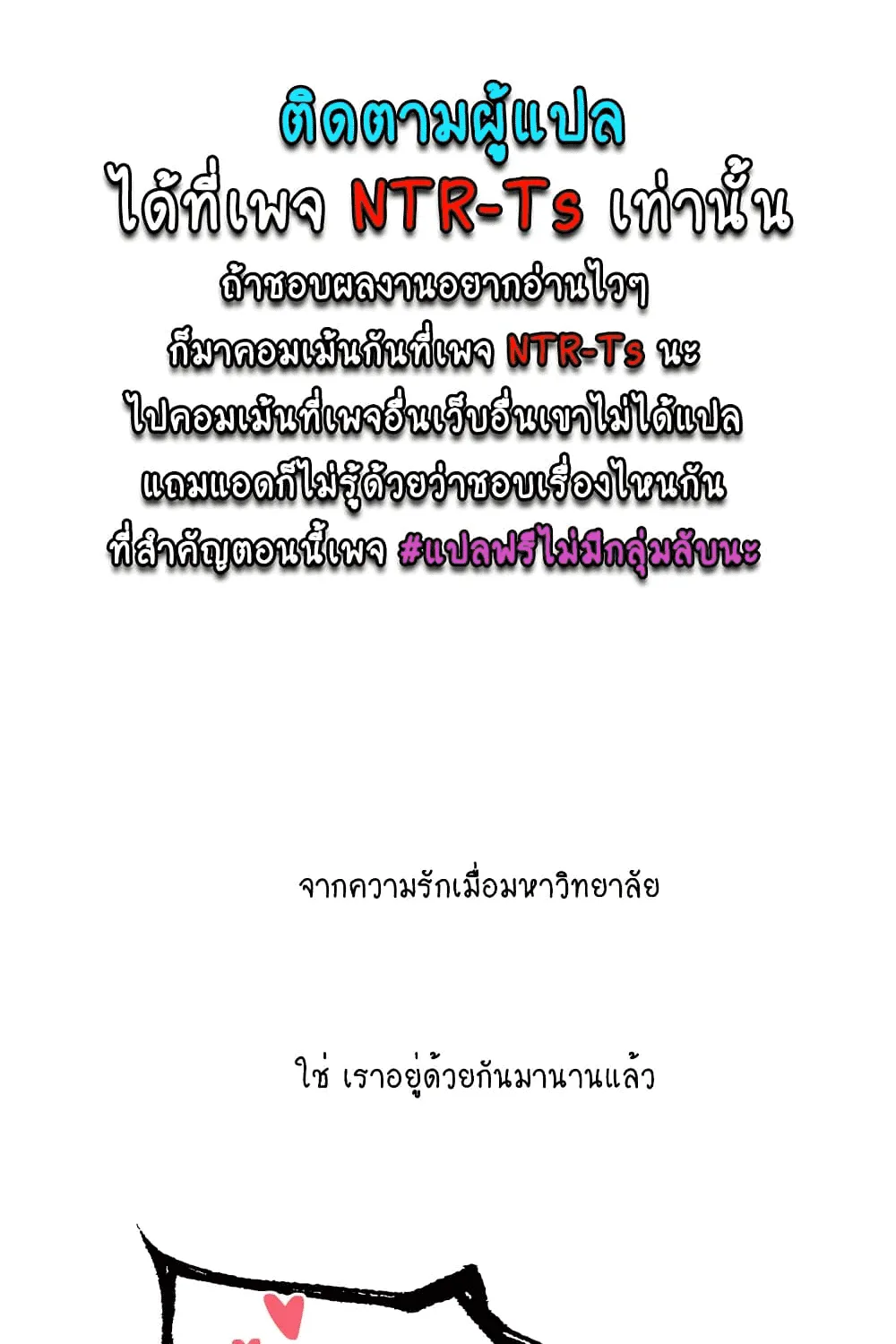 Deviant Diary - หน้า 5