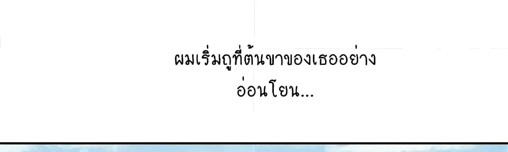 Deviant Diary - หน้า 58