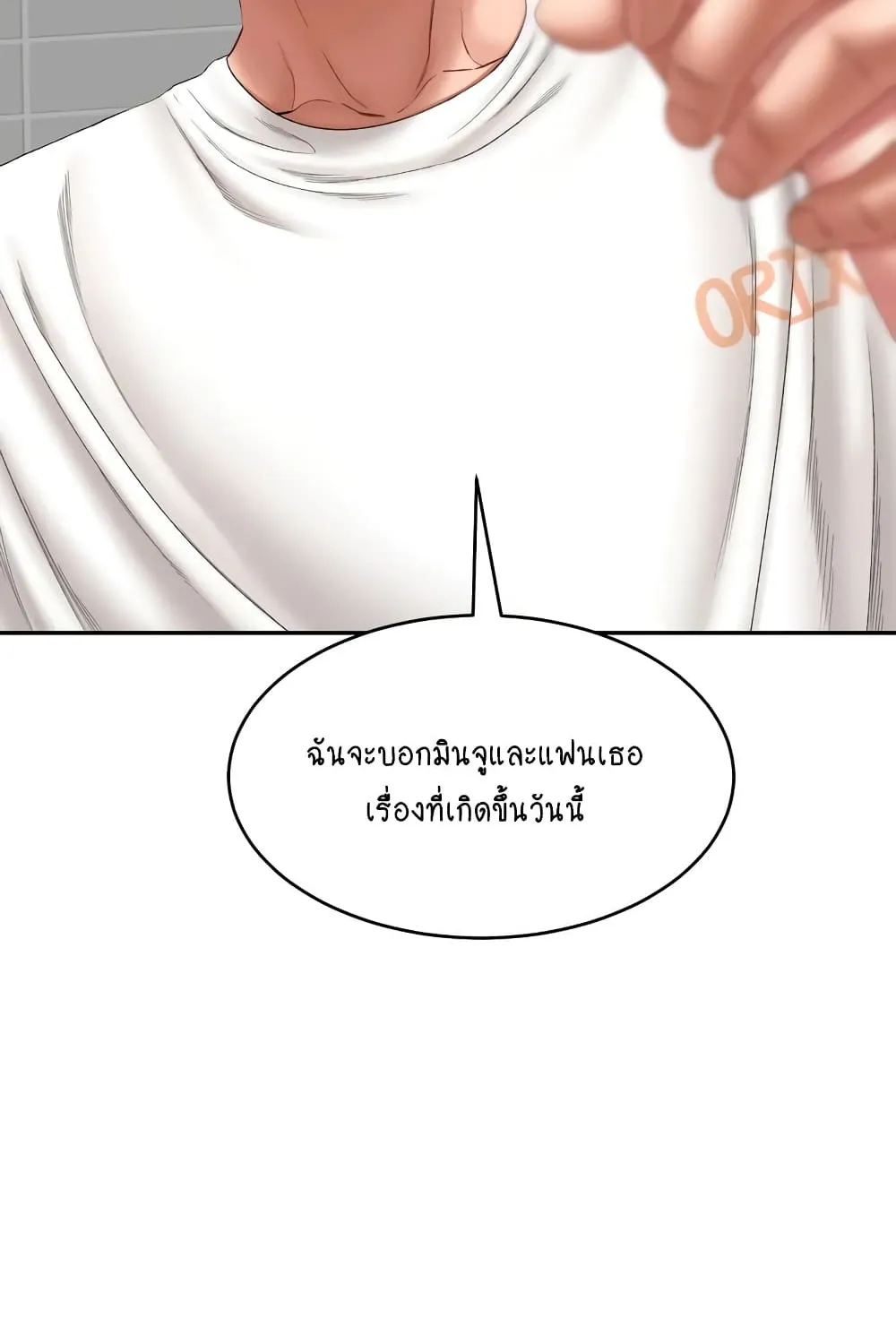 Deviant Diary - หน้า 67