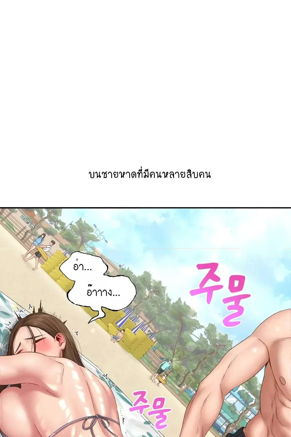 Deviant Diary - หน้า 8