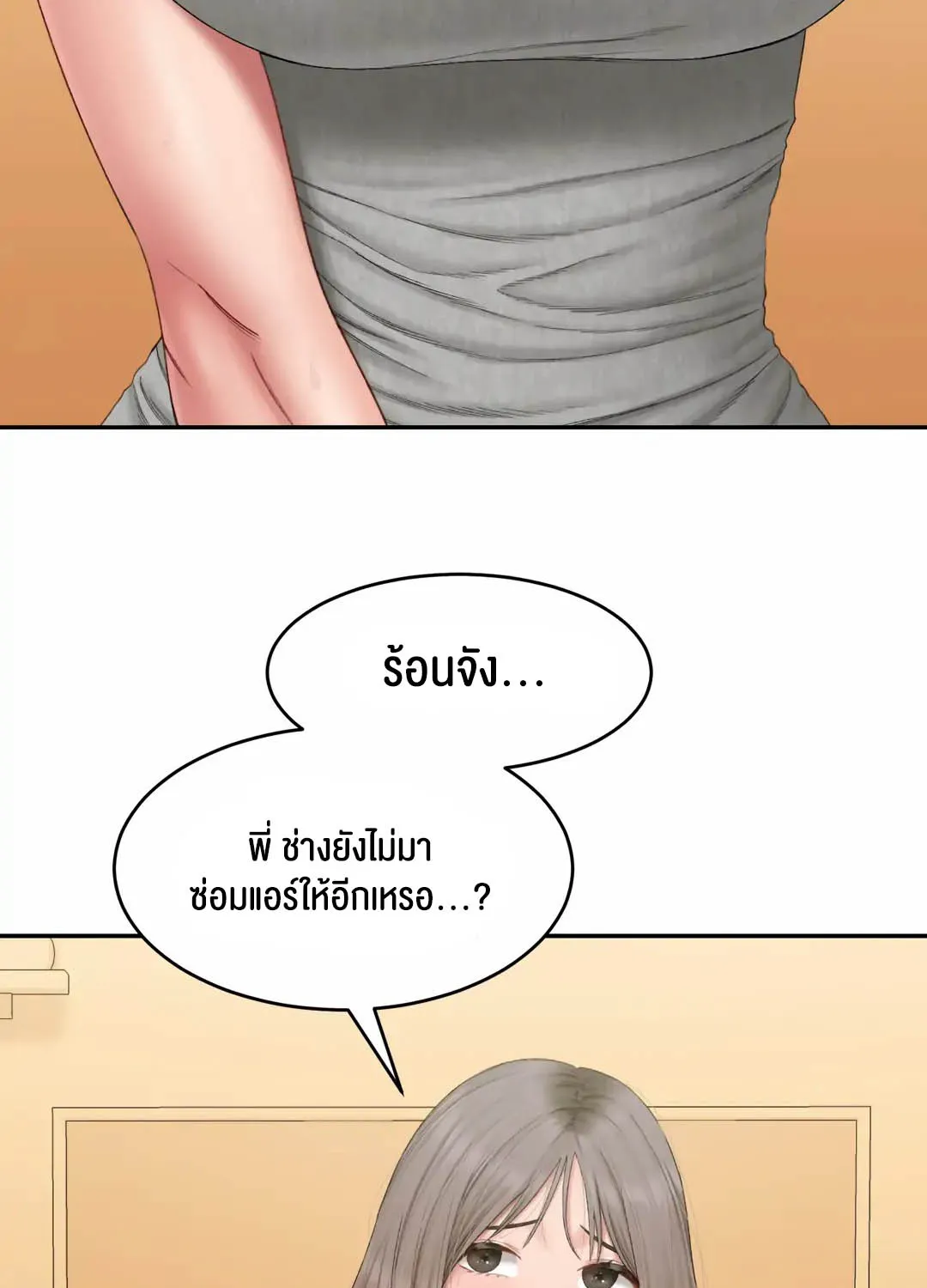 Deviant Diary - หน้า 4