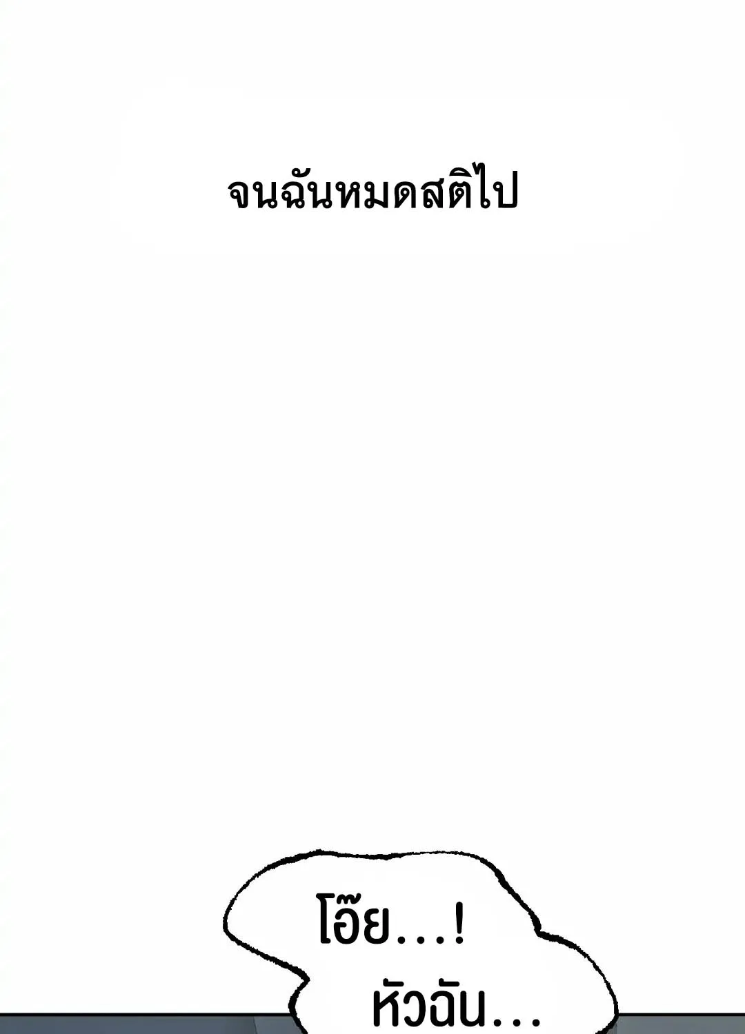 Deviant Diary - หน้า 45