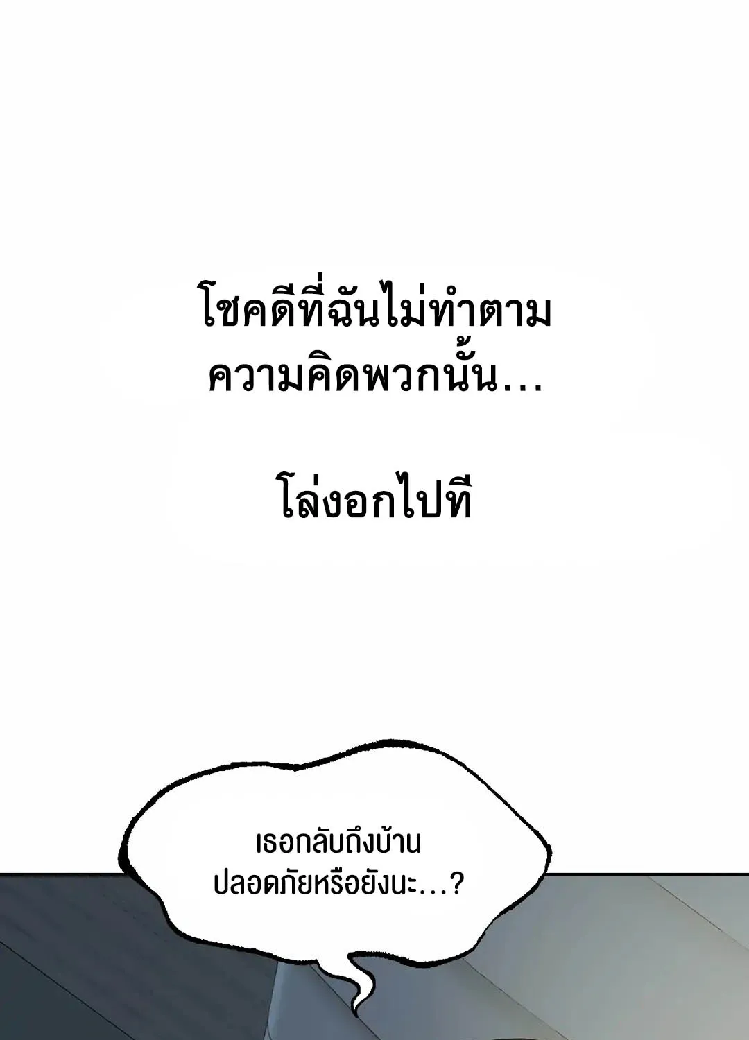 Deviant Diary - หน้า 49