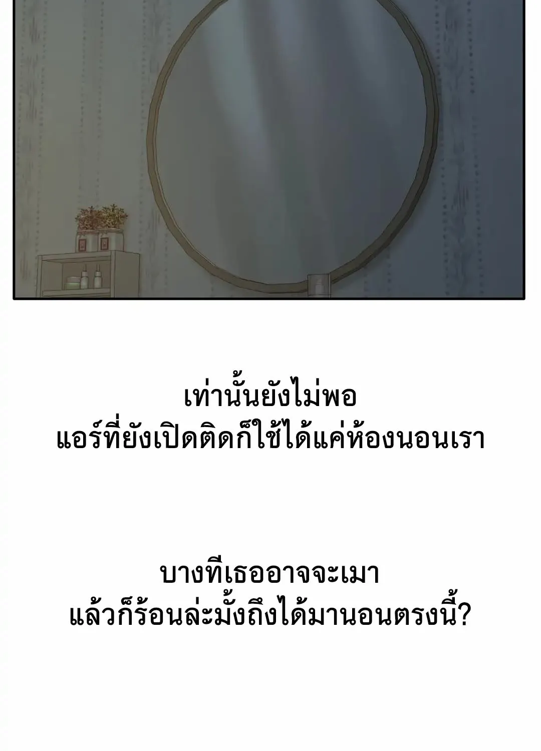 Deviant Diary - หน้า 2