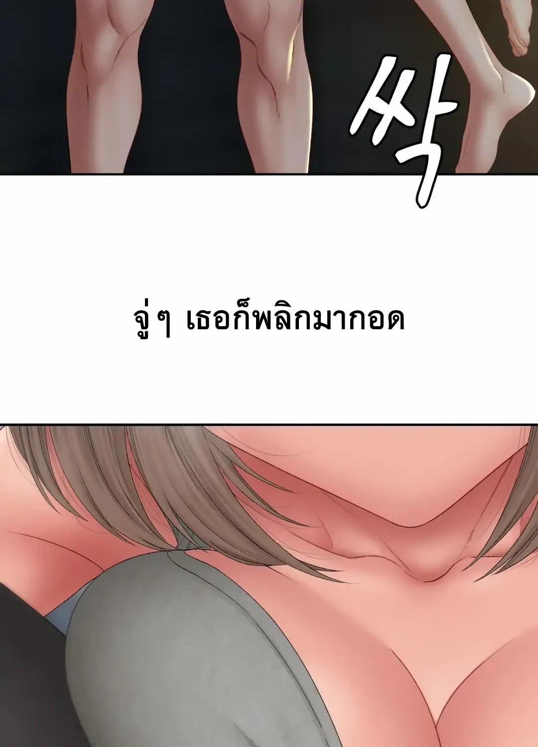 Deviant Diary - หน้า 23