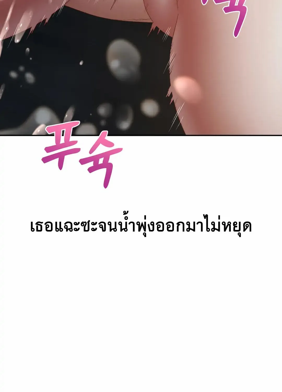 Deviant Diary - หน้า 50