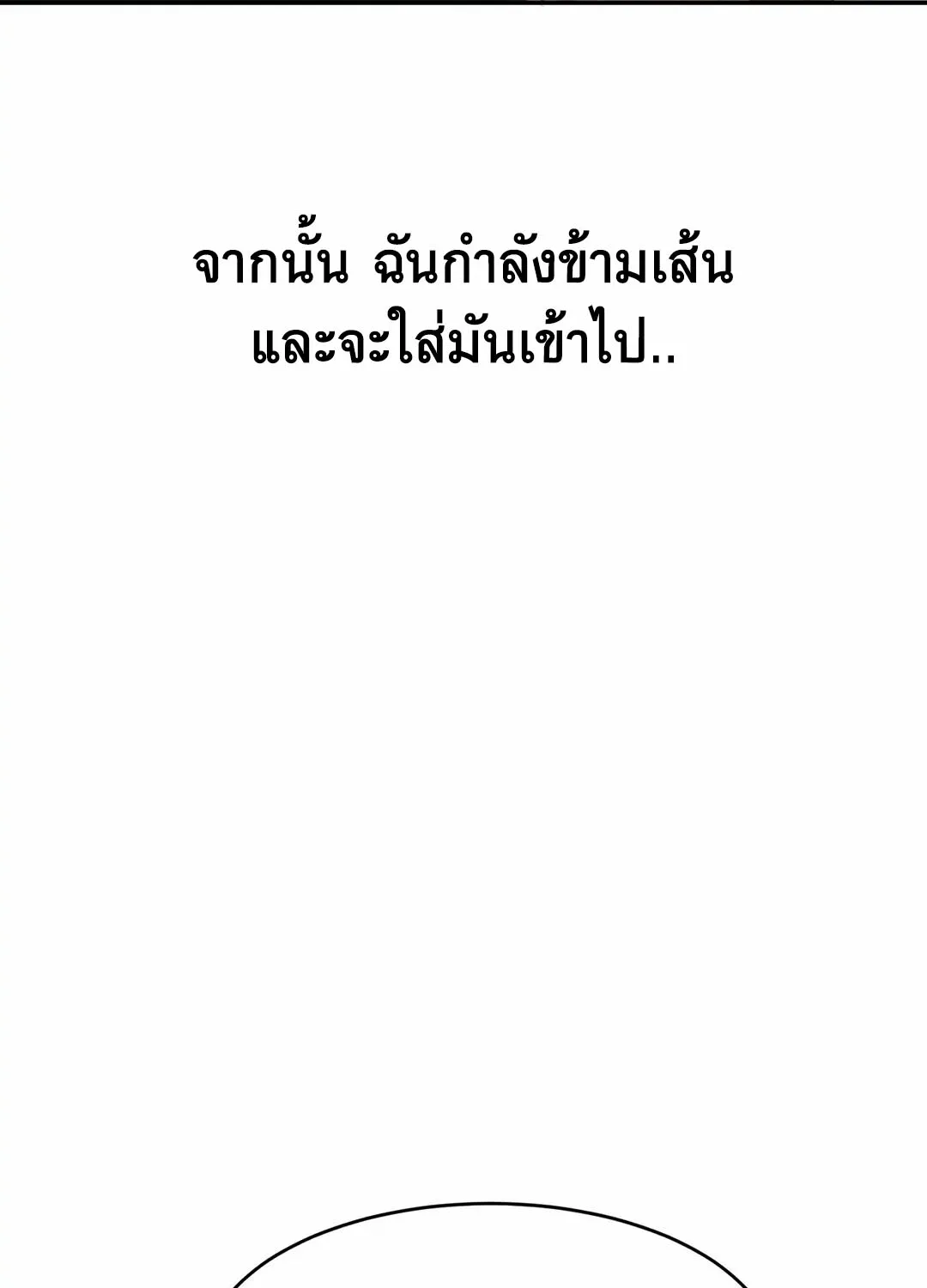 Deviant Diary - หน้า 66