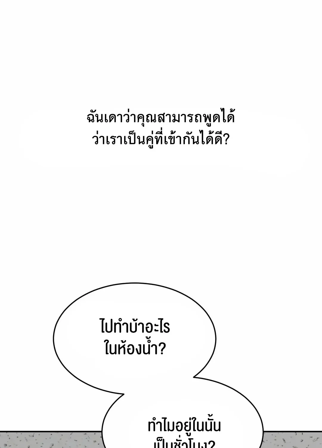 Deviant Diary - หน้า 28