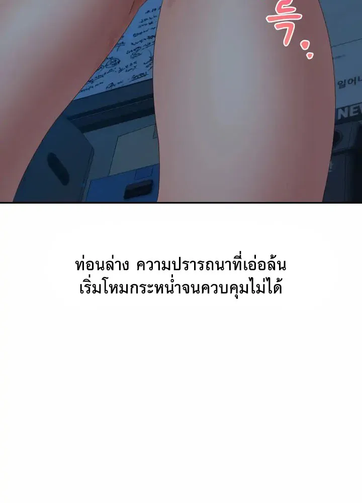 Deviant Diary - หน้า 13