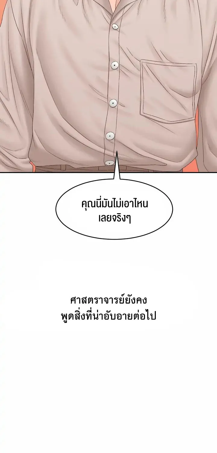 Deviant Diary - หน้า 19