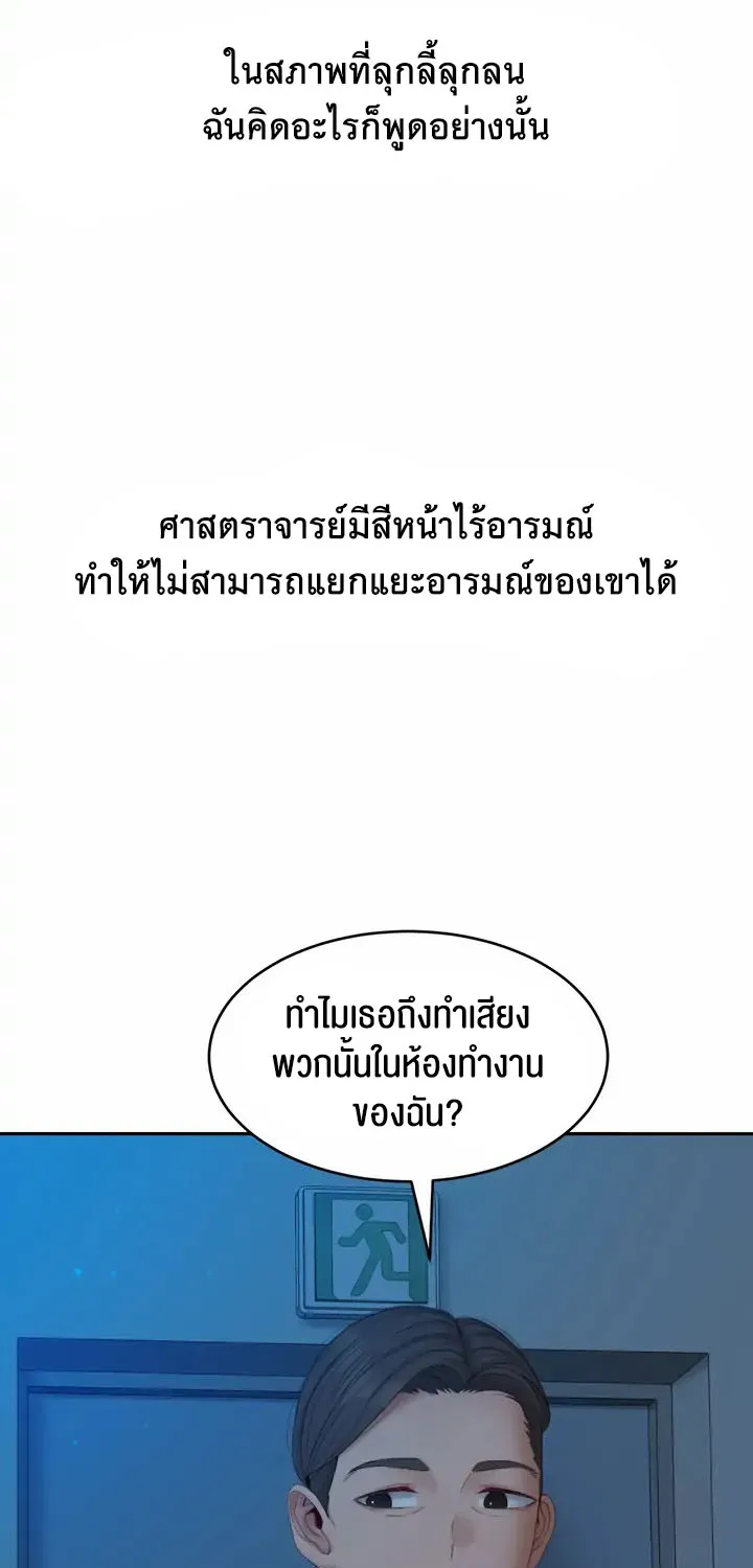 Deviant Diary - หน้า 2