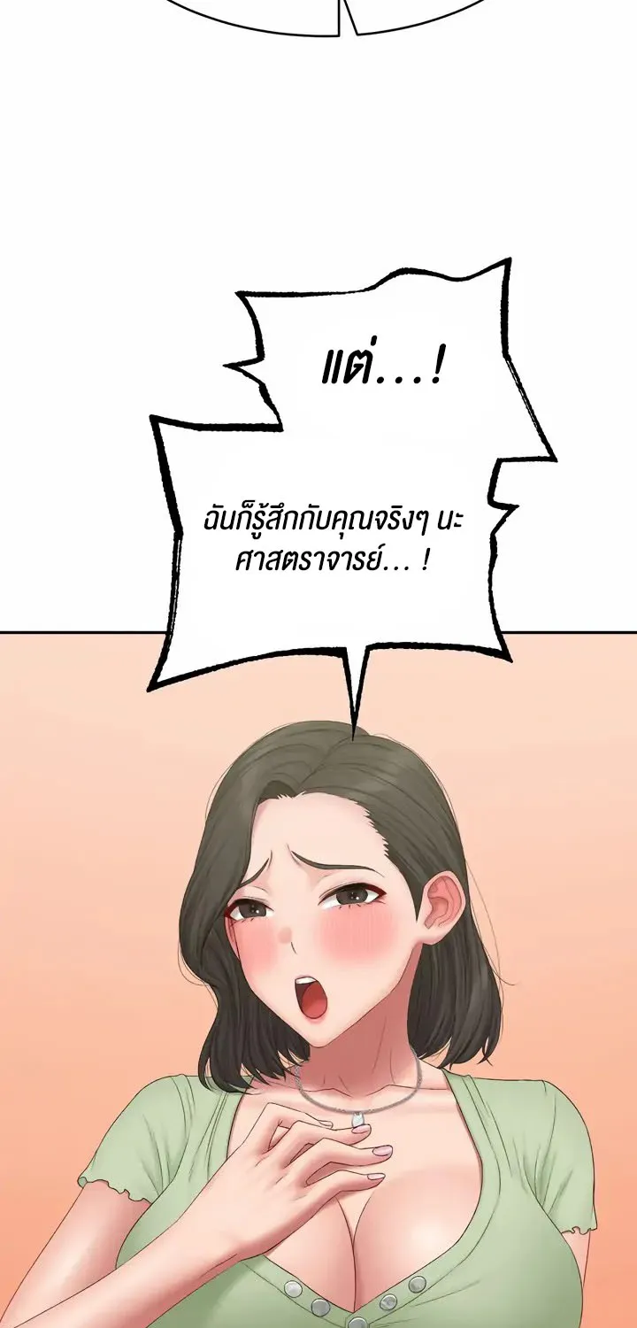 Deviant Diary - หน้า 21