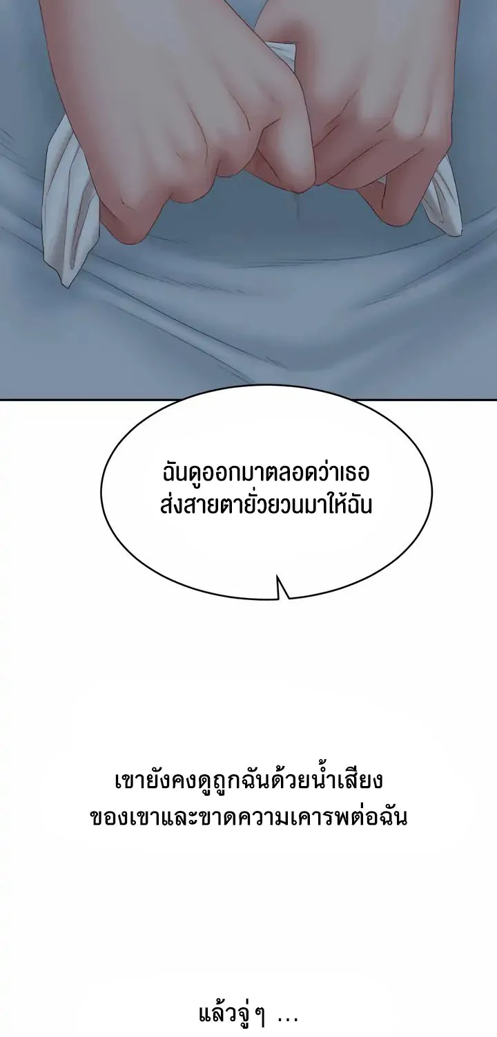 Deviant Diary - หน้า 25