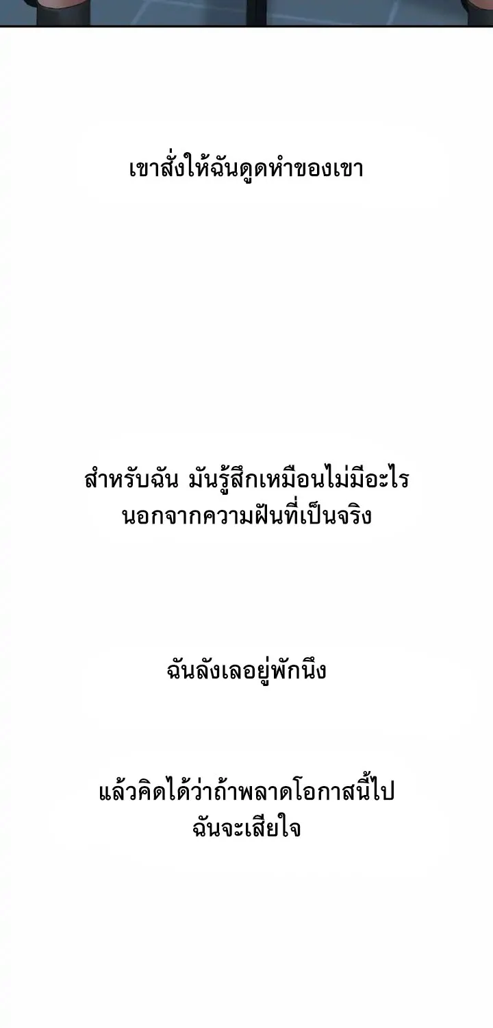 Deviant Diary - หน้า 28