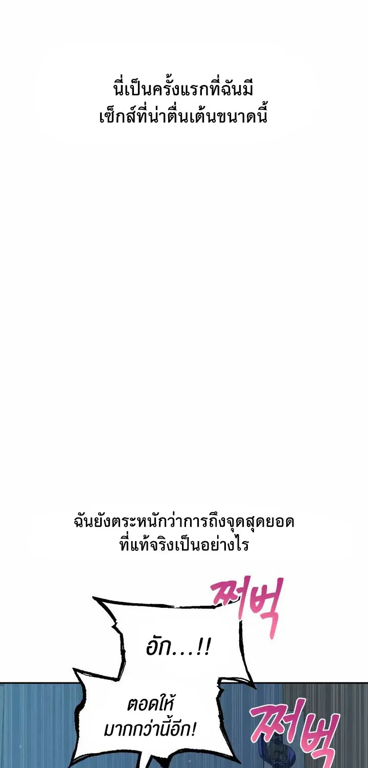 Deviant Diary - หน้า 42