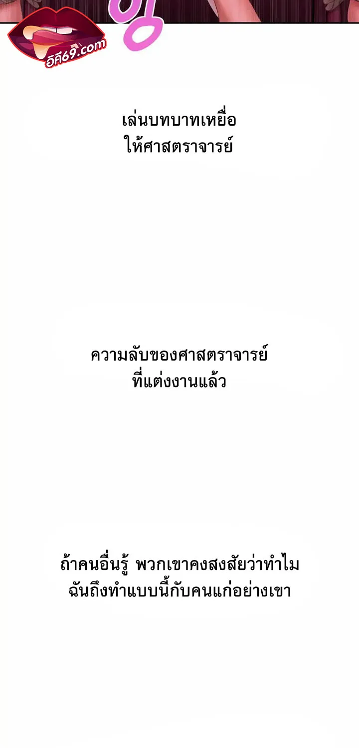 Deviant Diary - หน้า 54