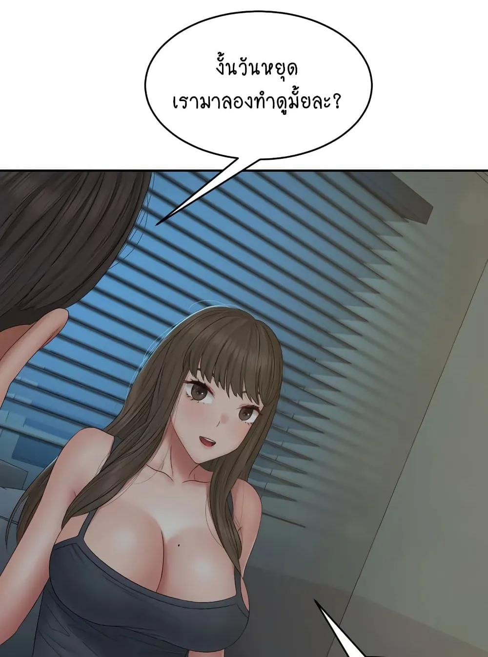 Deviant Diary - หน้า 63