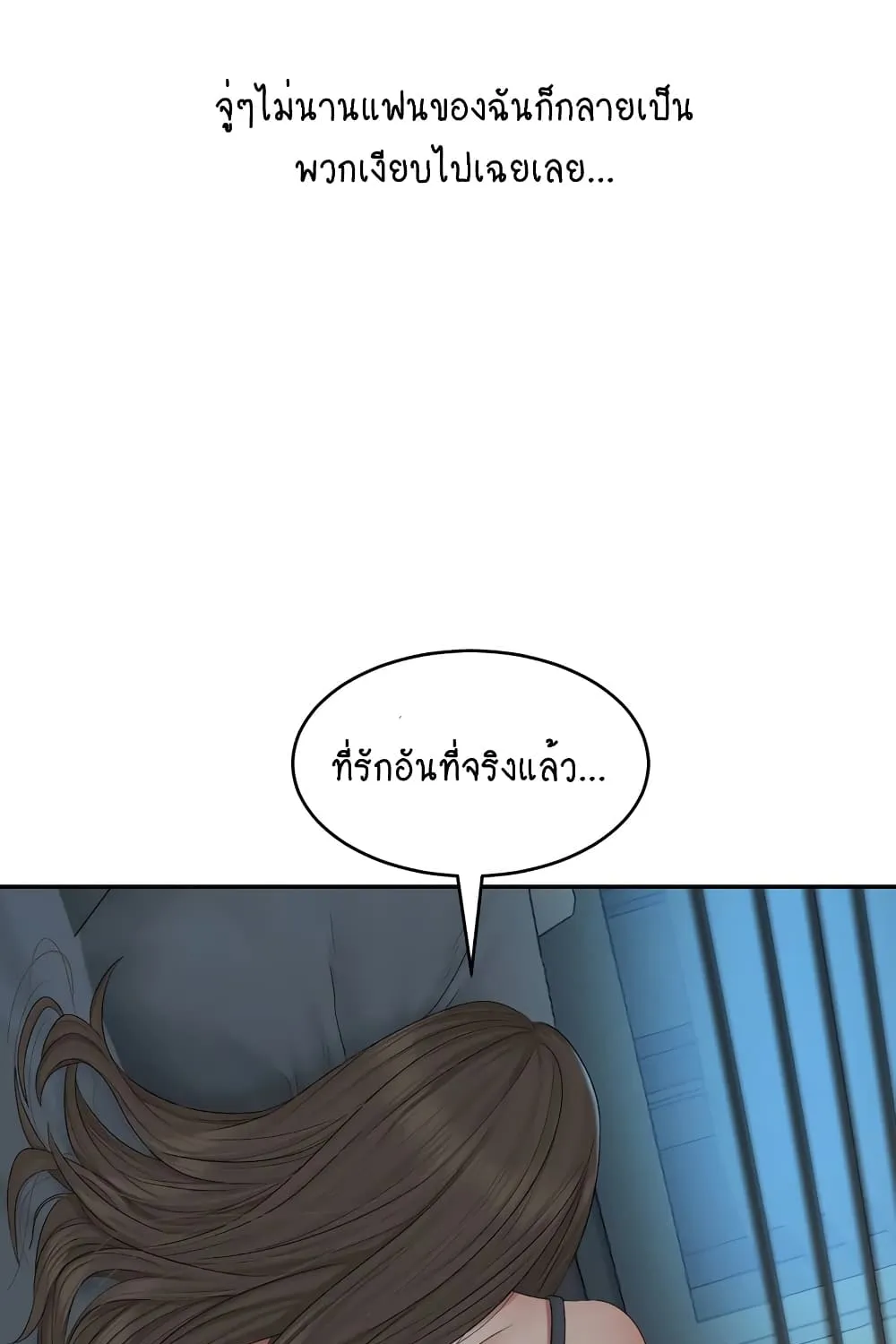 Deviant Diary - หน้า 8