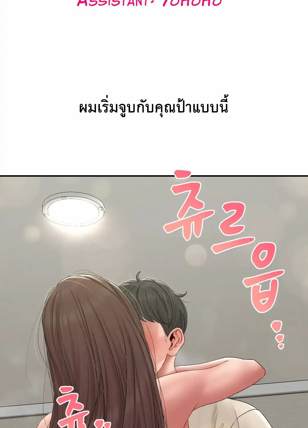 Deviant Diary - หน้า 1