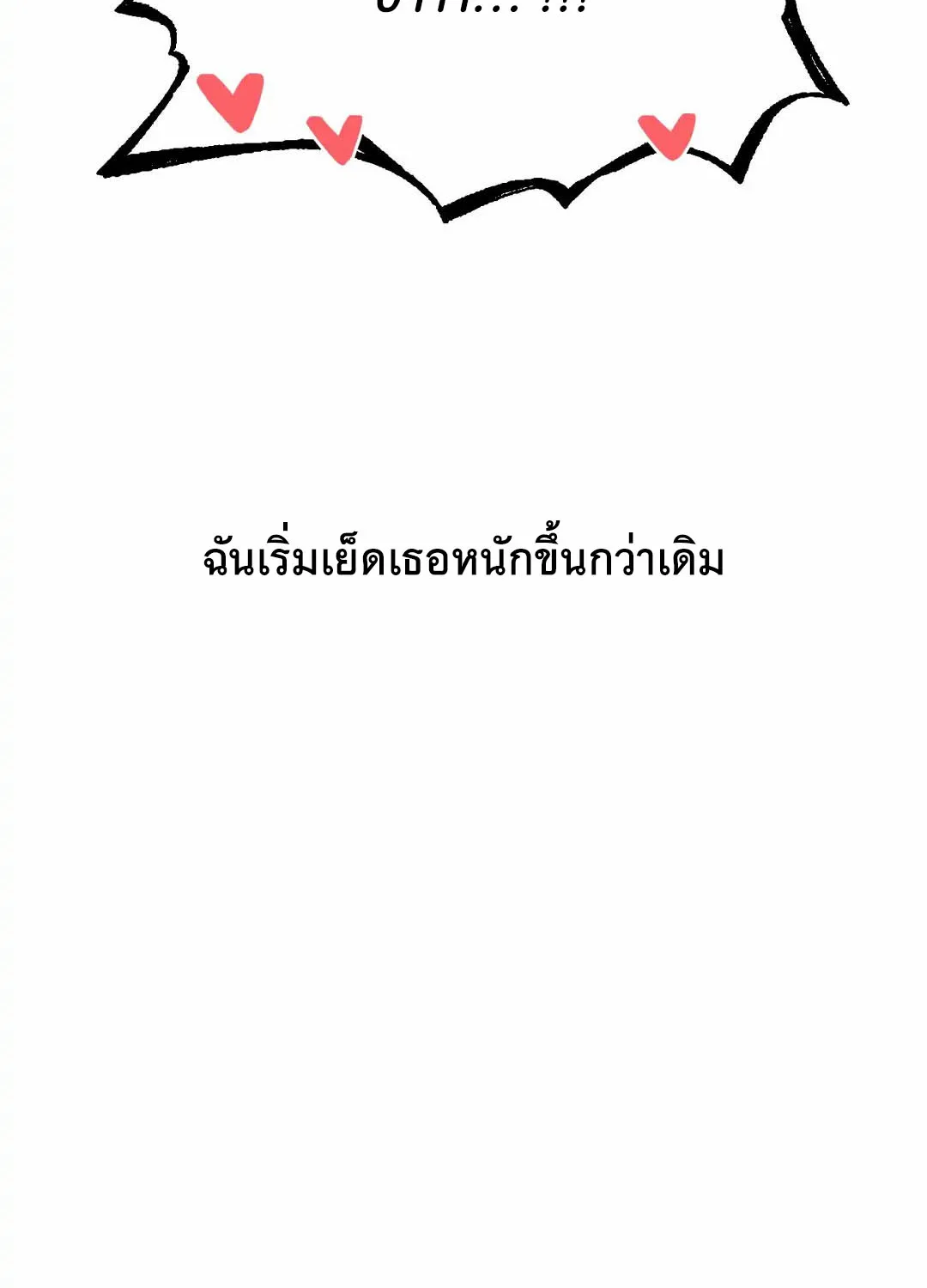 Deviant Diary - หน้า 33