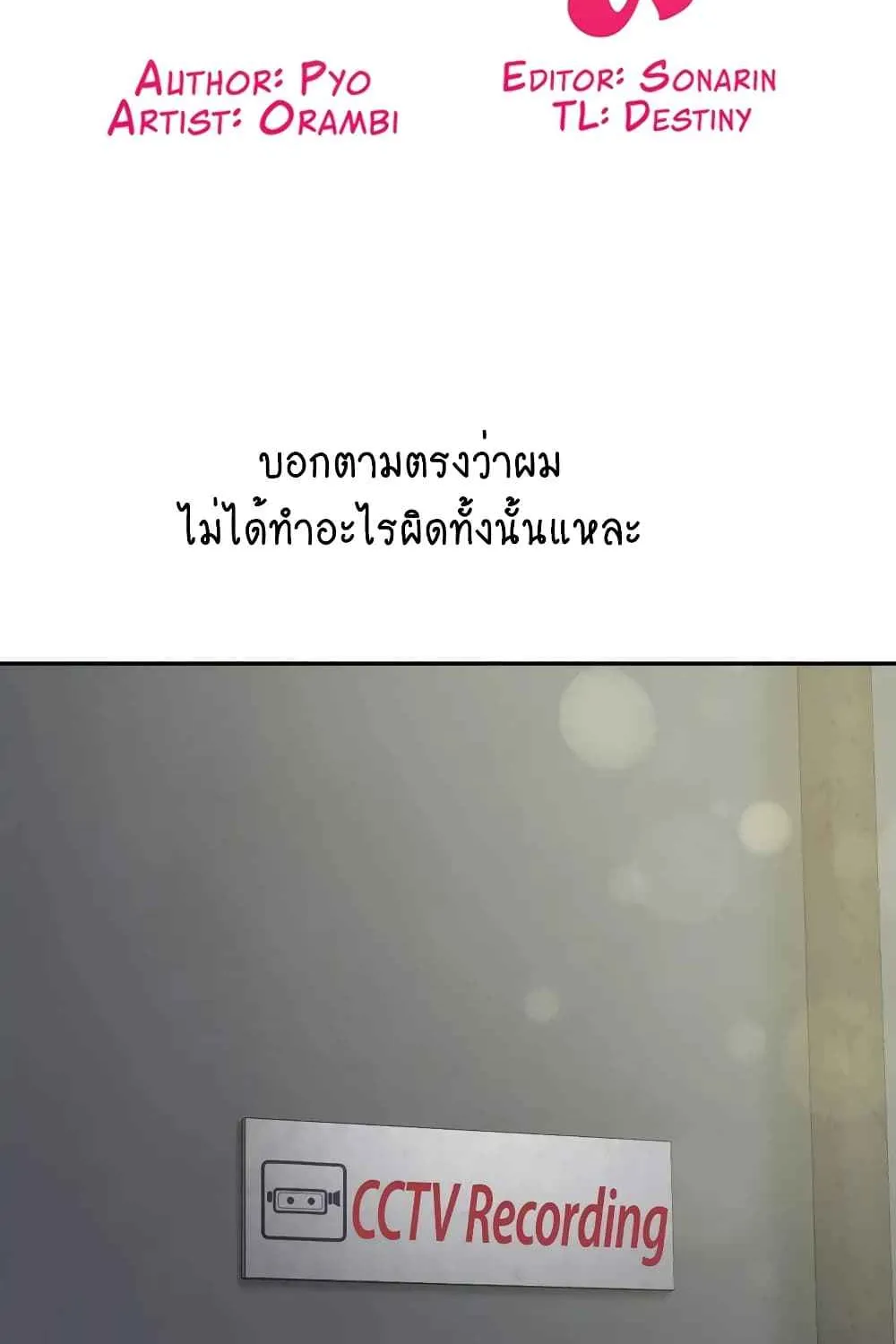 Deviant Diary - หน้า 1