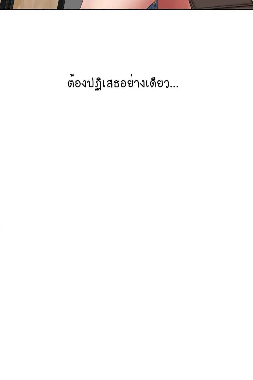 Deviant Diary - หน้า 10