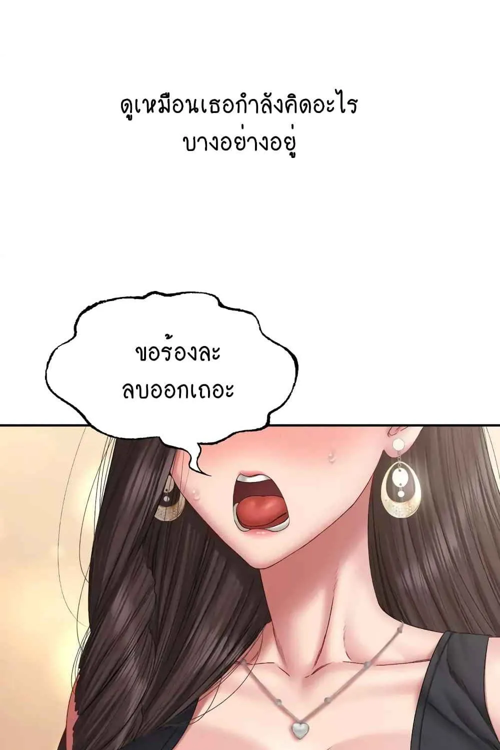 Deviant Diary - หน้า 11