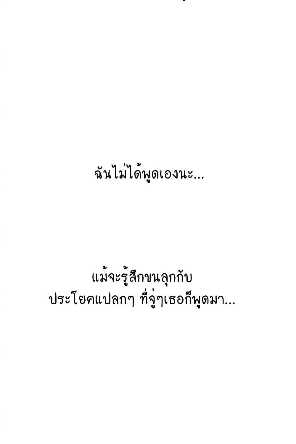 Deviant Diary - หน้า 13