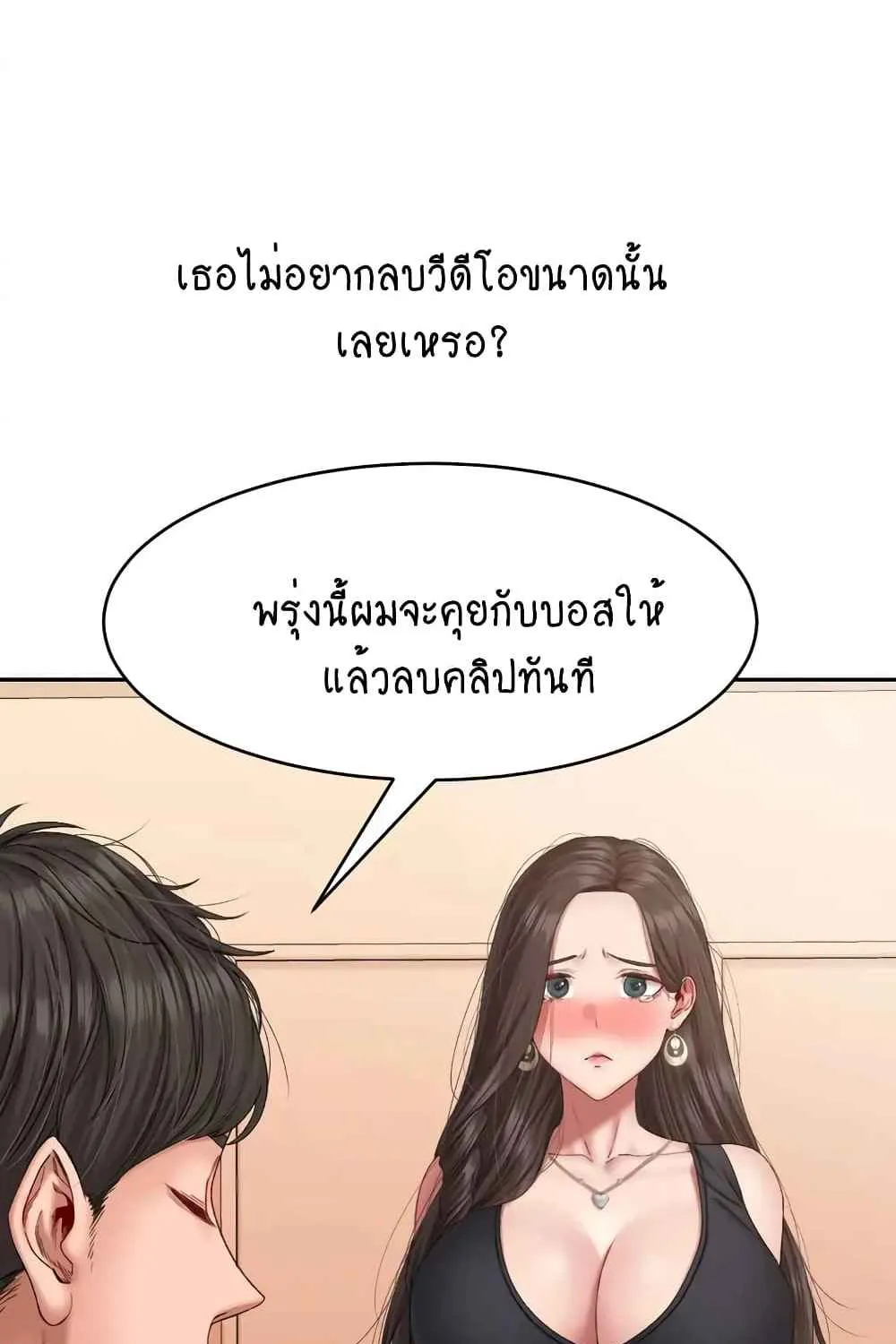 Deviant Diary - หน้า 14