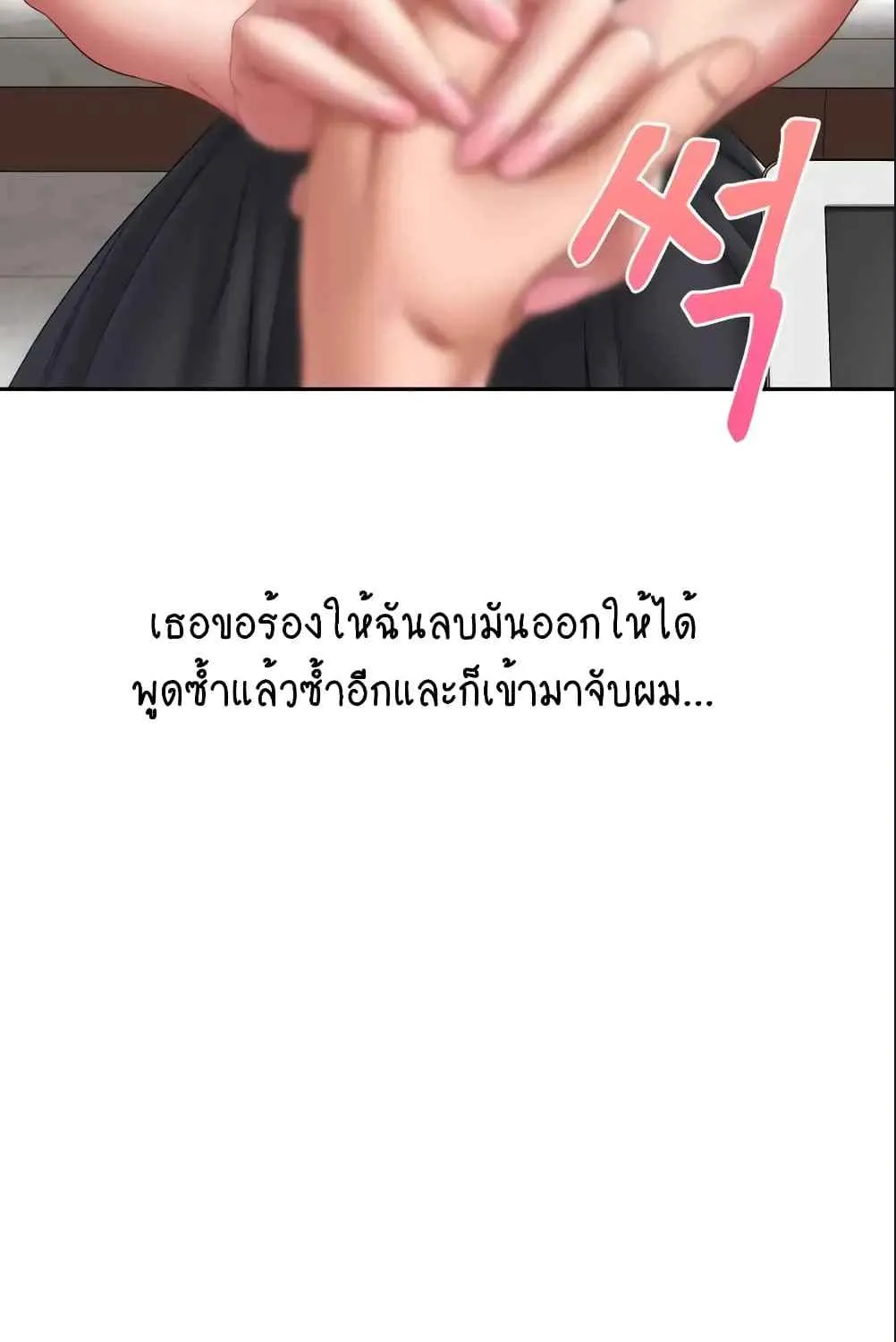 Deviant Diary - หน้า 19