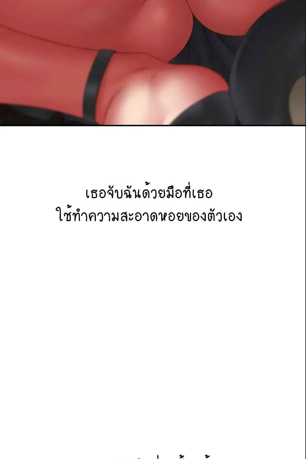 Deviant Diary - หน้า 21