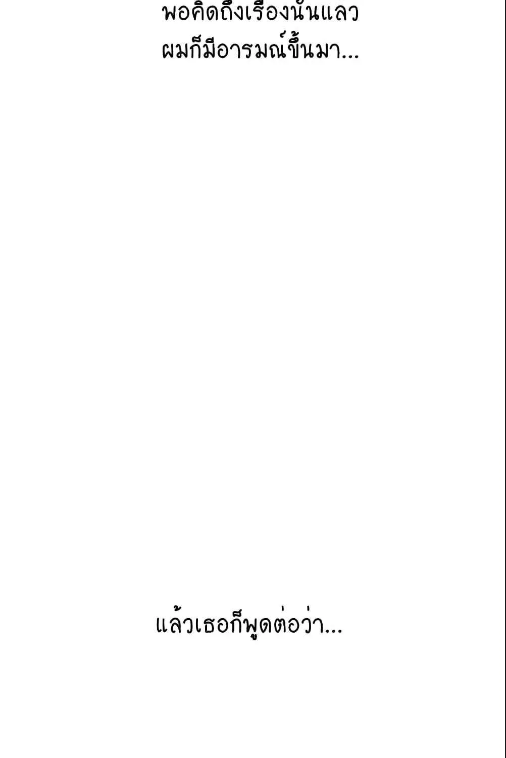 Deviant Diary - หน้า 22