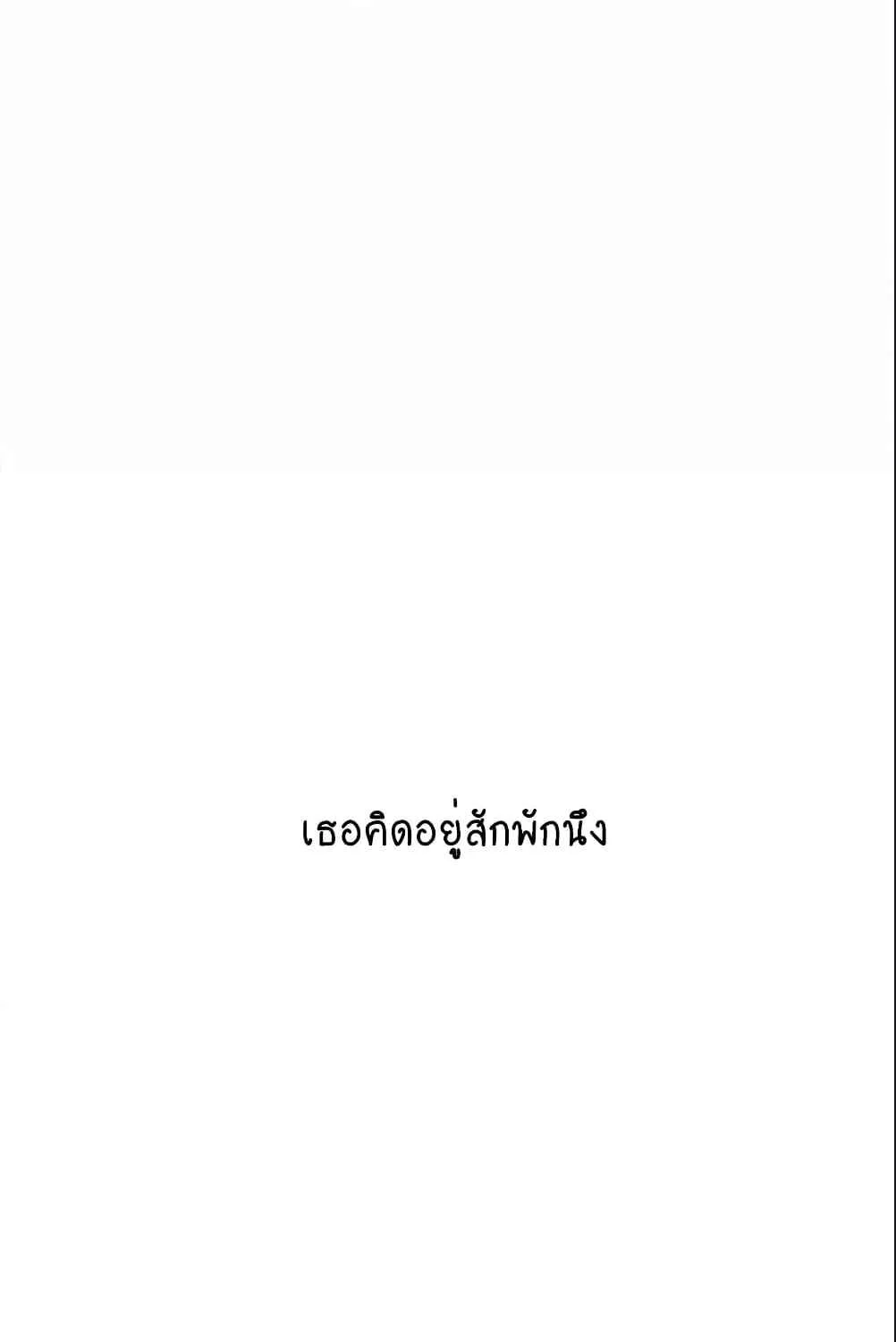 Deviant Diary - หน้า 27