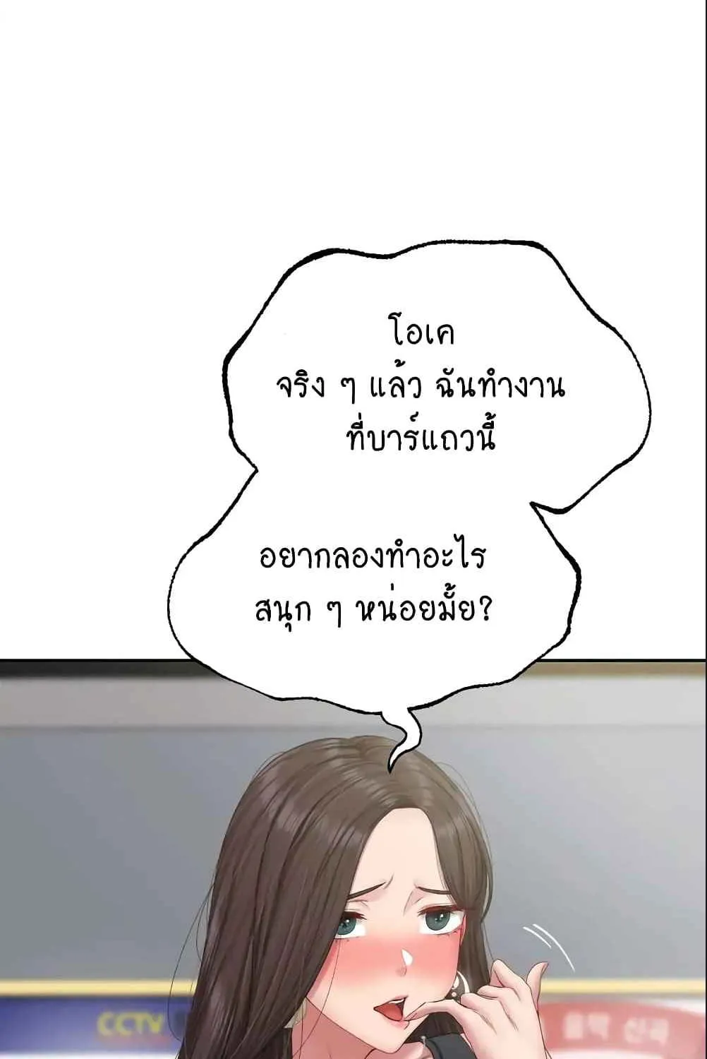 Deviant Diary - หน้า 28