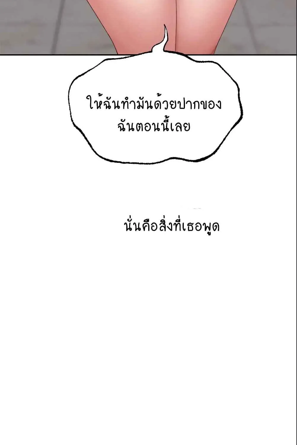 Deviant Diary - หน้า 30