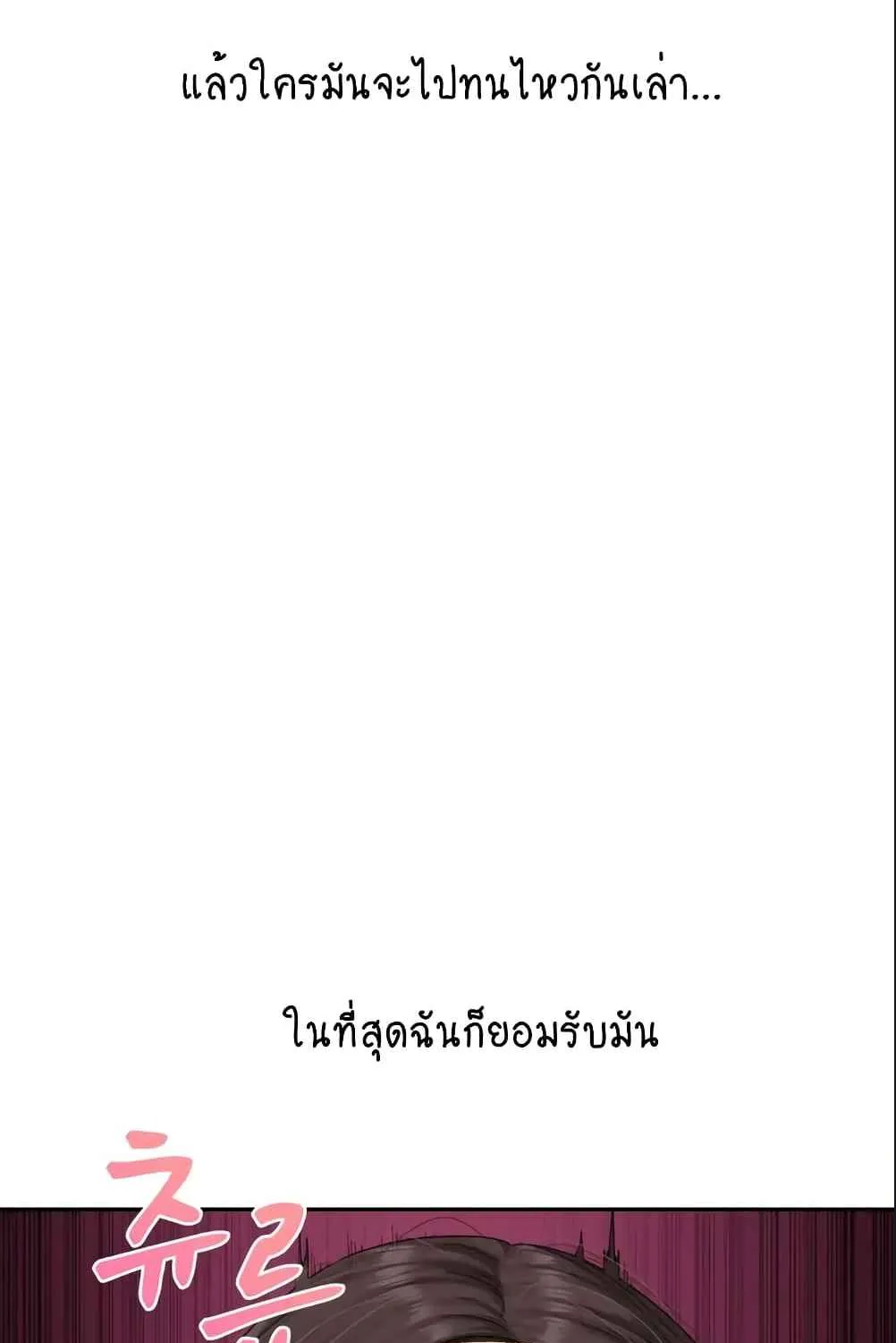 Deviant Diary - หน้า 31