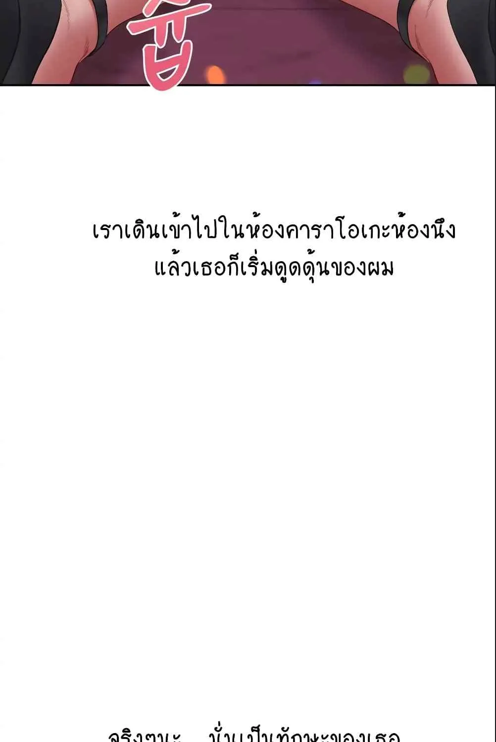 Deviant Diary - หน้า 35