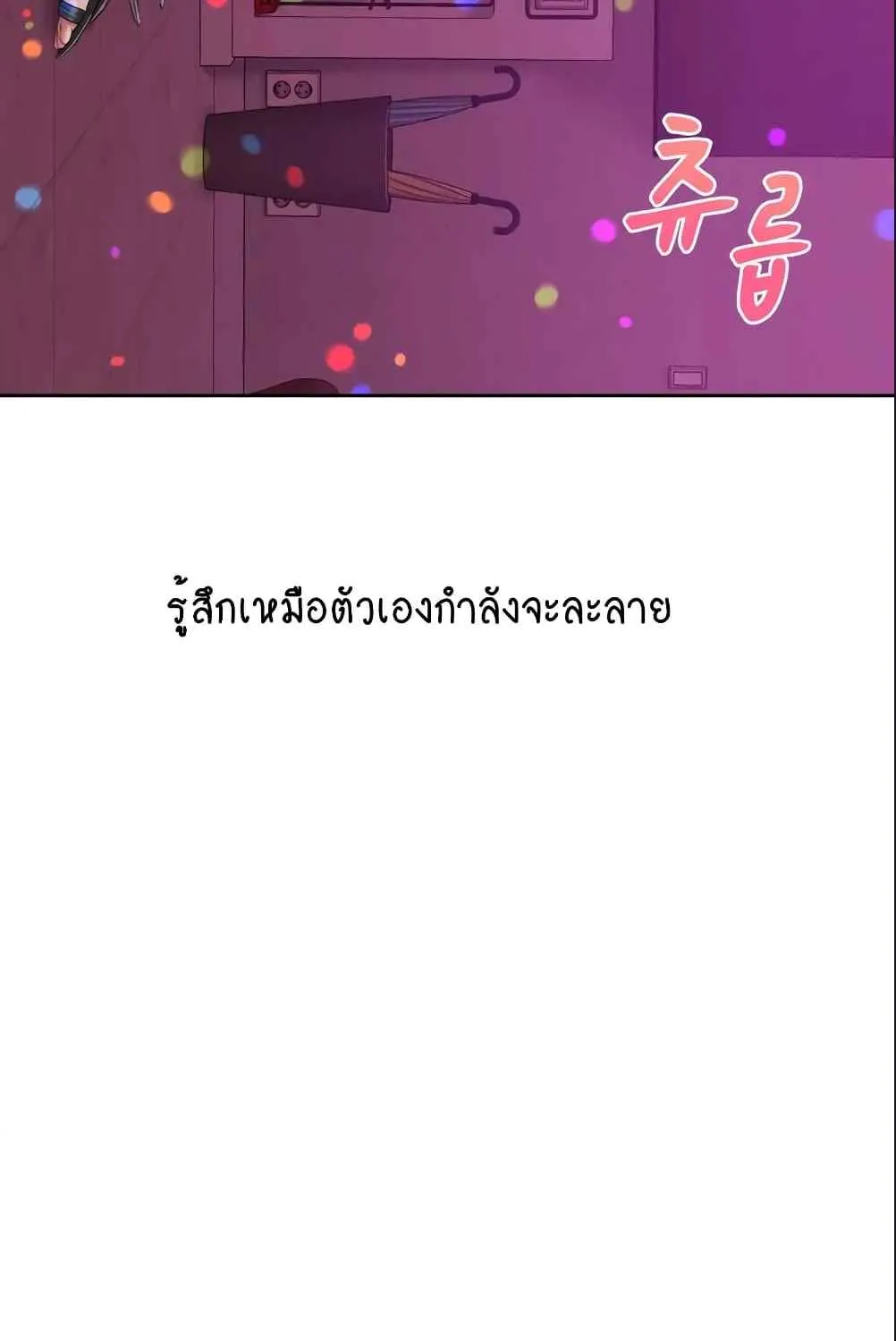 Deviant Diary - หน้า 39