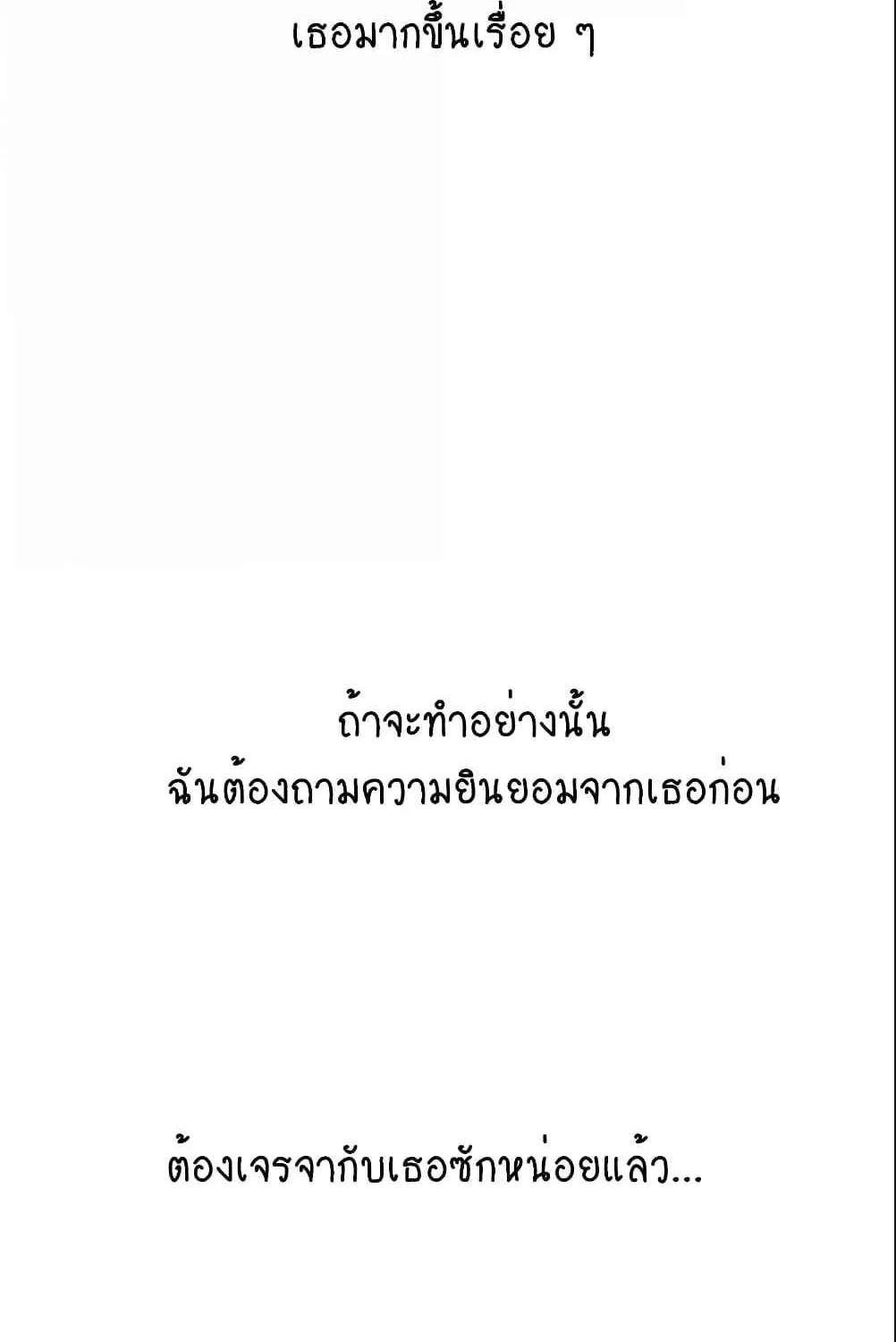 Deviant Diary - หน้า 42