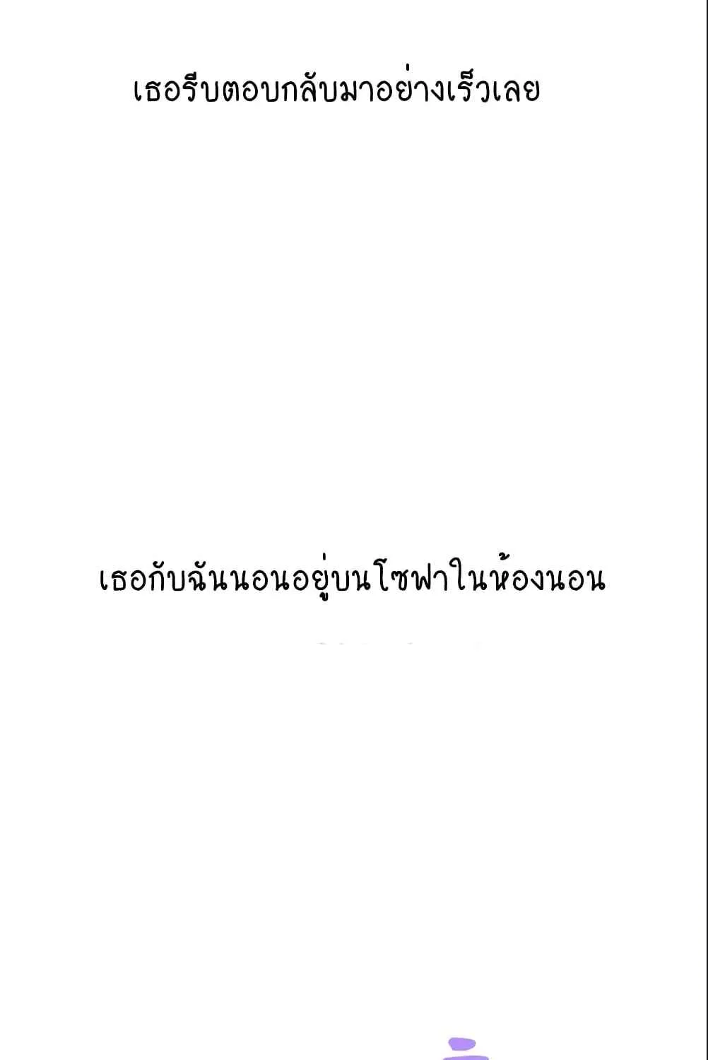 Deviant Diary - หน้า 47