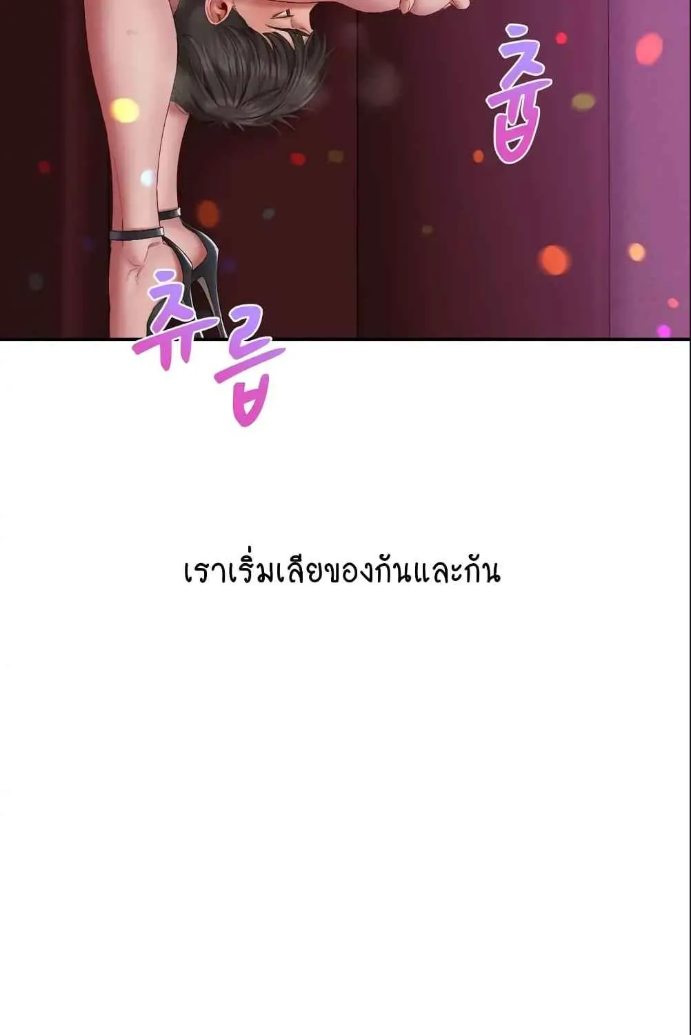 Deviant Diary - หน้า 49