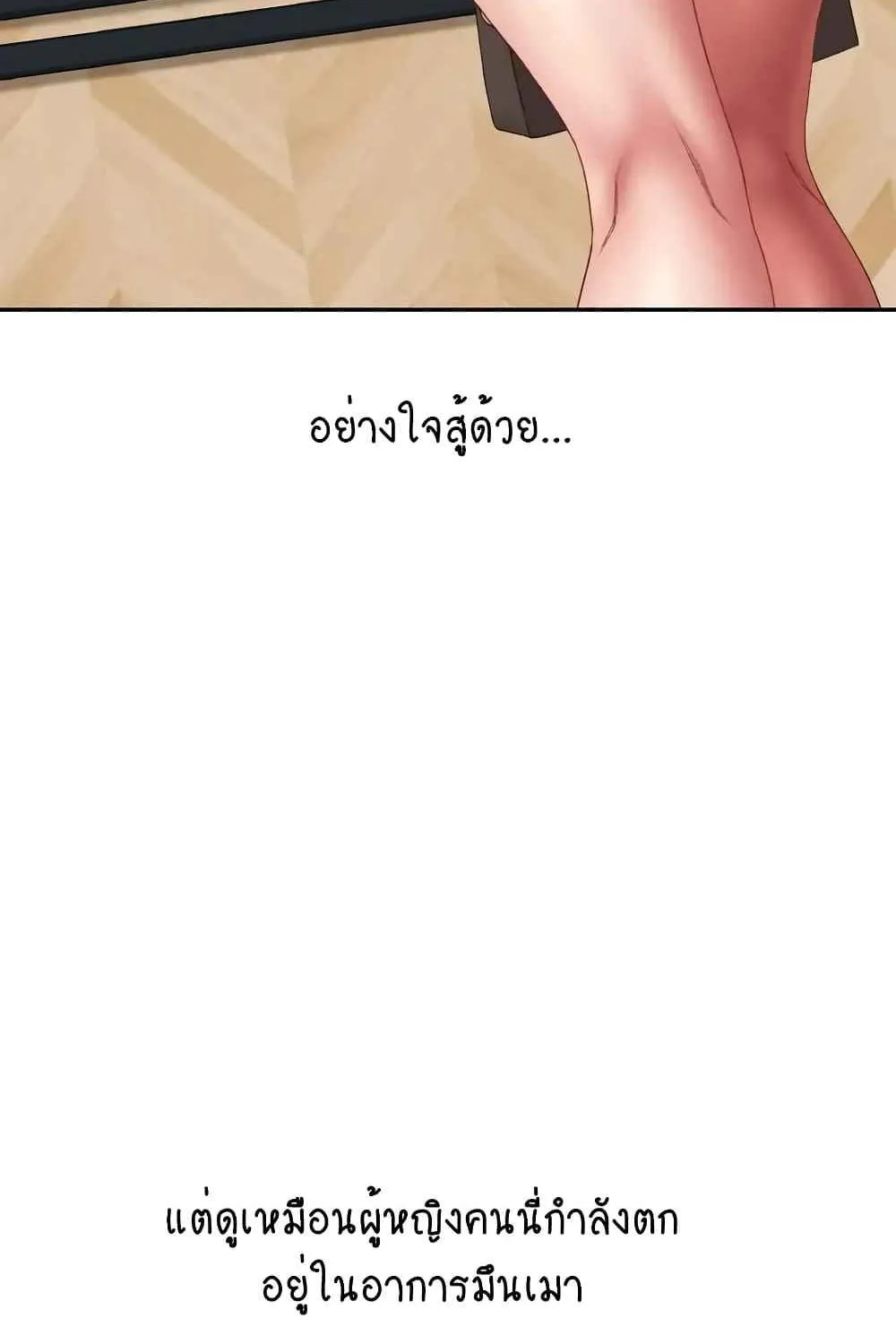 Deviant Diary - หน้า 5