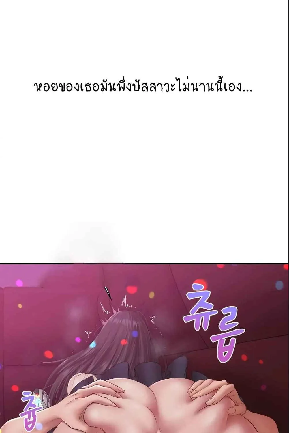 Deviant Diary - หน้า 50