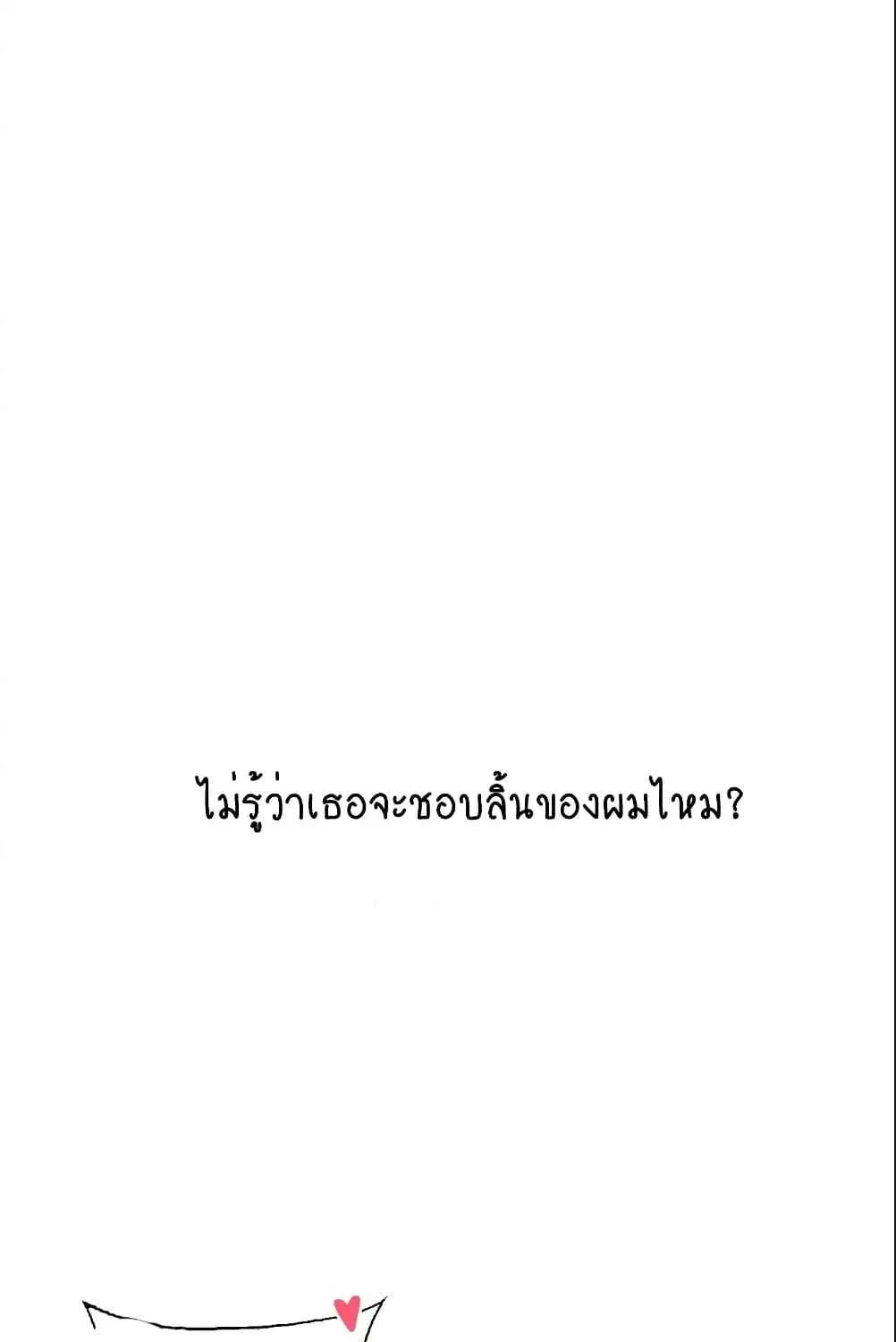 Deviant Diary - หน้า 52