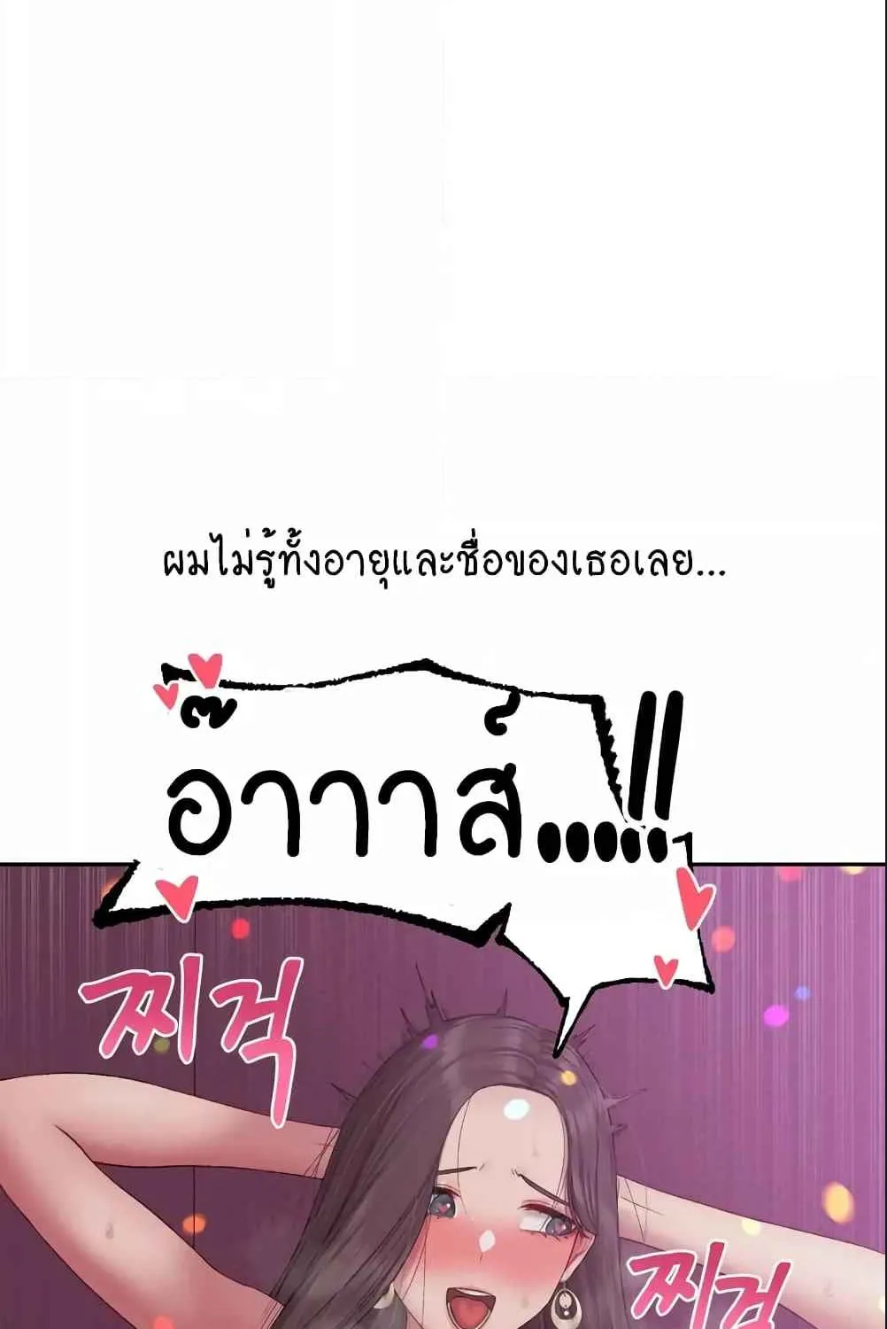 Deviant Diary - หน้า 56