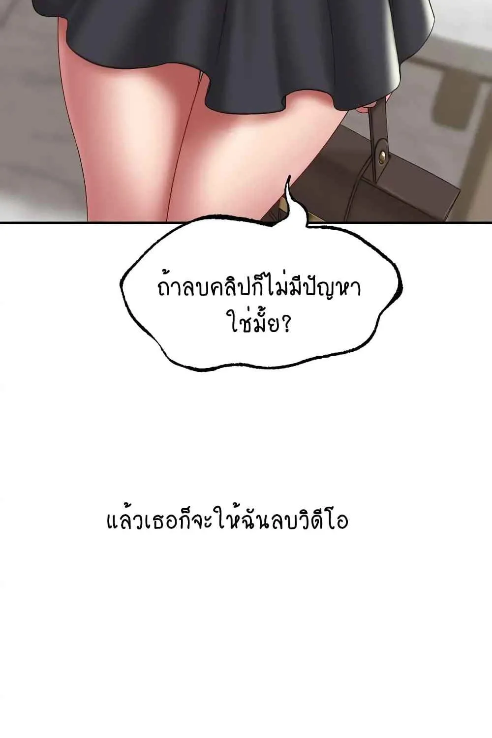 Deviant Diary - หน้า 7